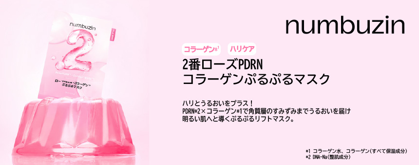 ナンバーズイン（numbuz:n）